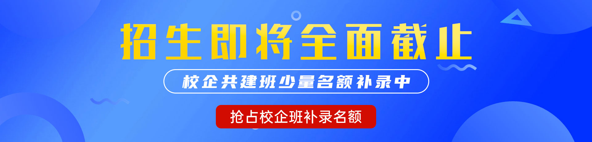 美女淫荡诱惑求操骚逼"校企共建班"